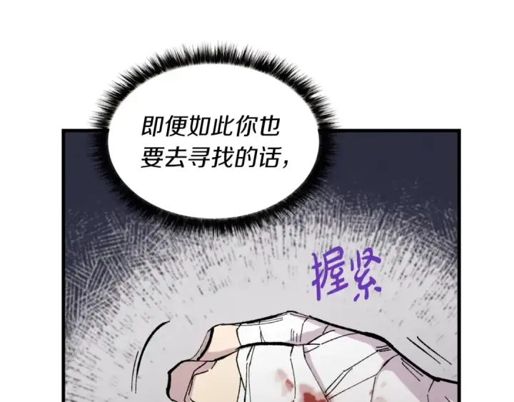漫画《飞雷刀》第39话 告别过去第139张图