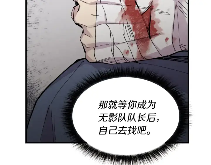 漫画《飞雷刀》第39话 告别过去第140张图