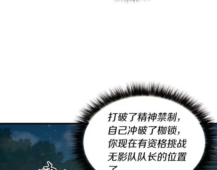 漫画《飞雷刀》第39话 告别过去第141张图