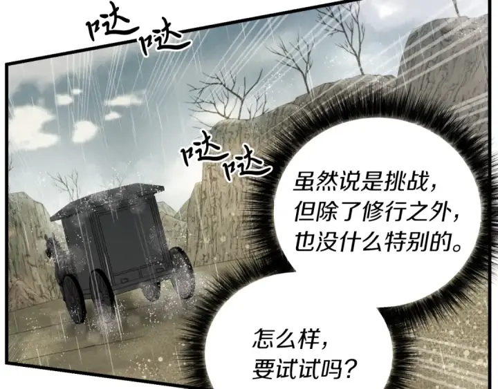 漫画《飞雷刀》第39话 告别过去第143张图