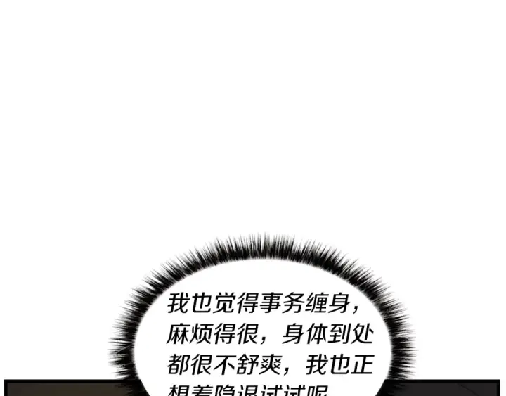 漫画《飞雷刀》第39话 告别过去第145张图