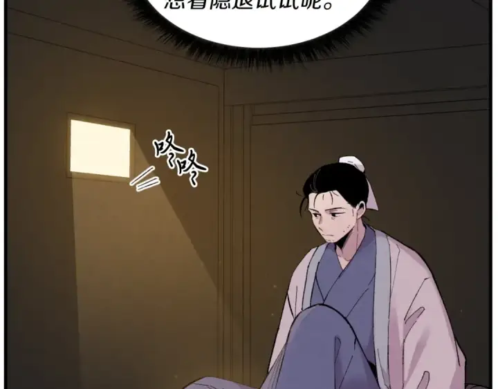 漫画《飞雷刀》第39话 告别过去第146张图