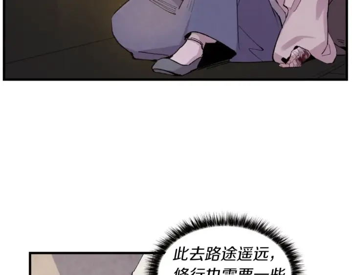 漫画《飞雷刀》第39话 告别过去第147张图