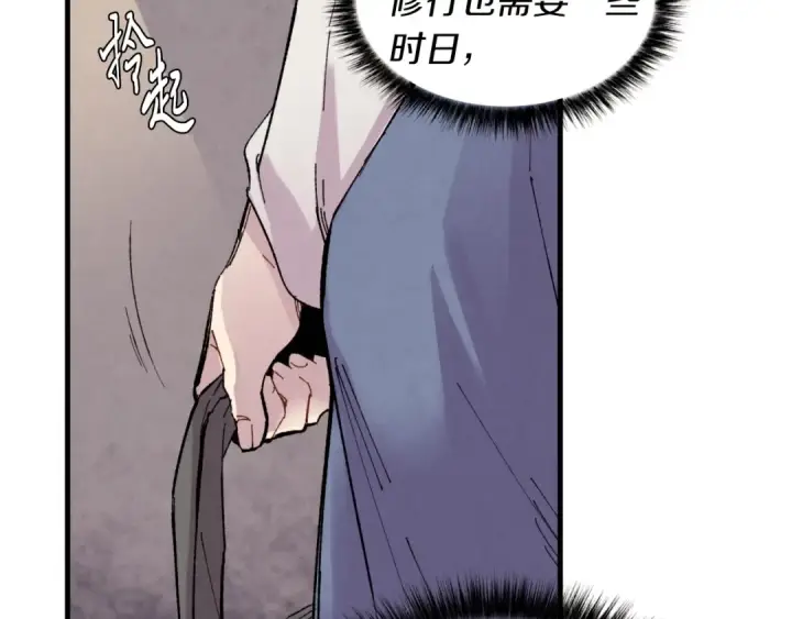 漫画《飞雷刀》第39话 告别过去第148张图