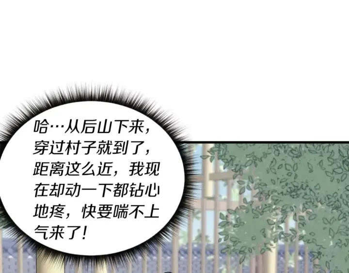 漫画《飞雷刀》第39话 告别过去第15张图