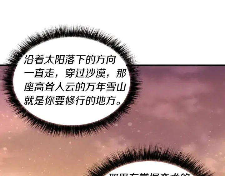 漫画《飞雷刀》第39话 告别过去第150张图