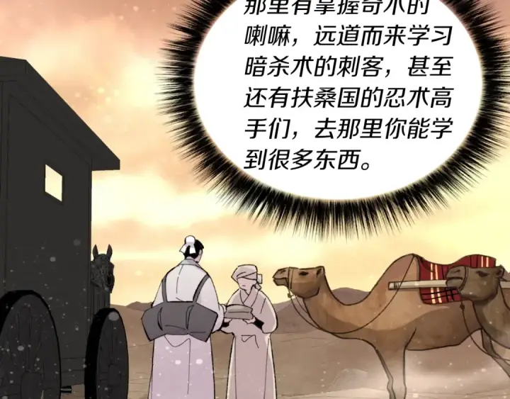 漫画《飞雷刀》第39话 告别过去第151张图