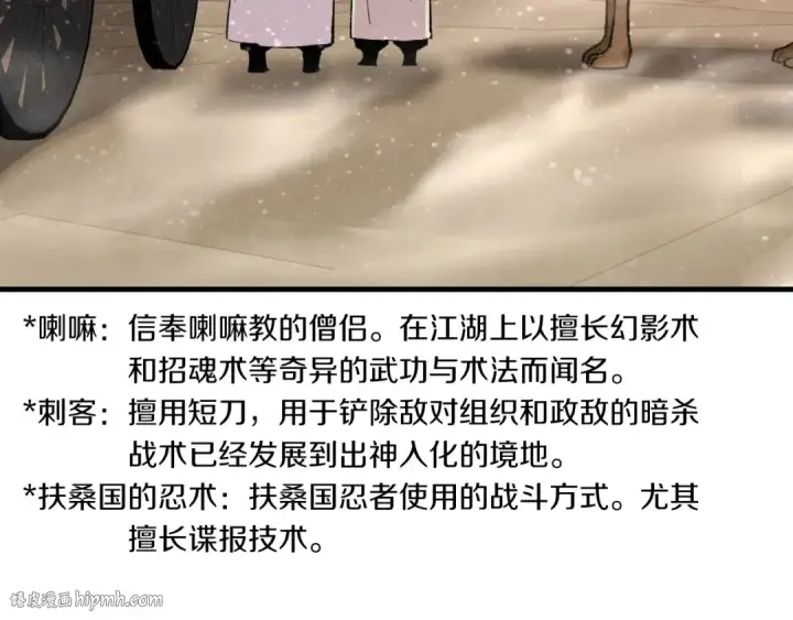漫画《飞雷刀》第39话 告别过去第152张图