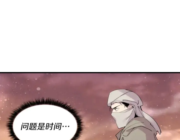 漫画《飞雷刀》第39话 告别过去第153张图