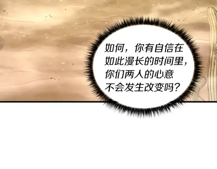 漫画《飞雷刀》第39话 告别过去第158张图