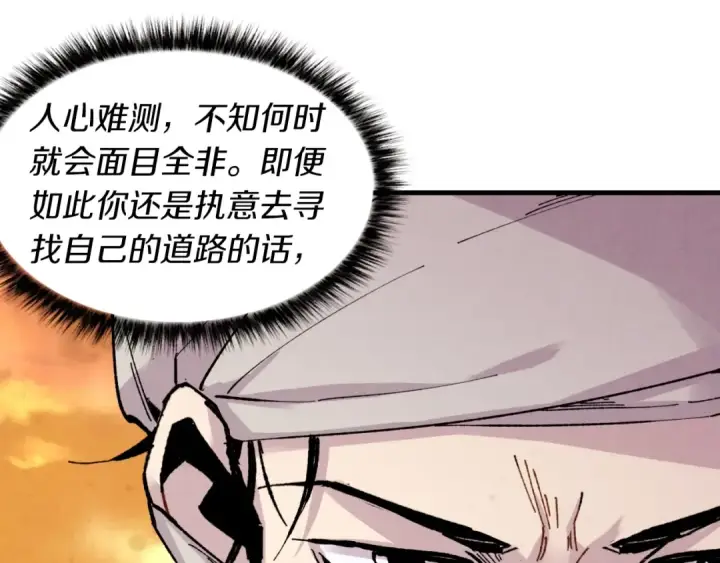 漫画《飞雷刀》第39话 告别过去第159张图