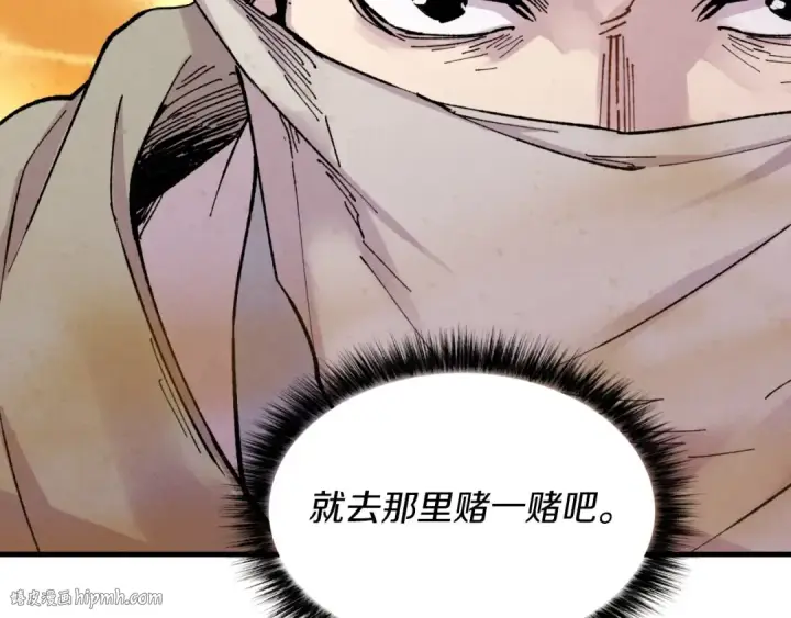 漫画《飞雷刀》第39话 告别过去第160张图