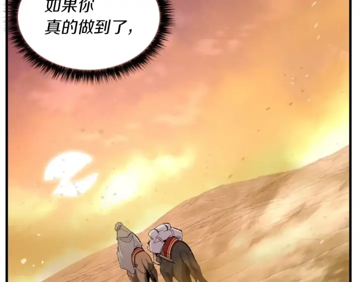 漫画《飞雷刀》第39话 告别过去第162张图