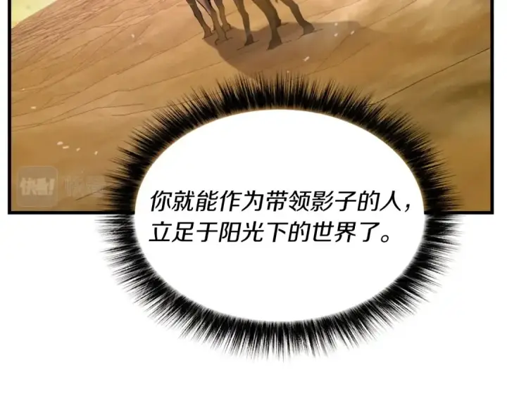 漫画《飞雷刀》第39话 告别过去第163张图