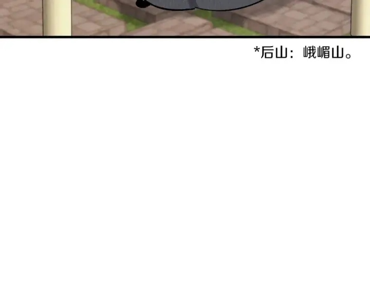 漫画《飞雷刀》第39话 告别过去第17张图