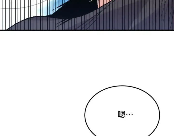 漫画《飞雷刀》第39话 告别过去第188张图