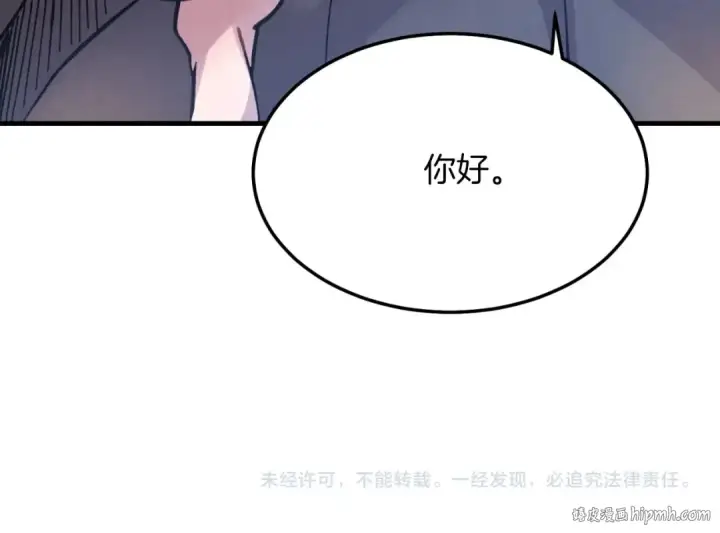 漫画《飞雷刀》第39话 告别过去第193张图