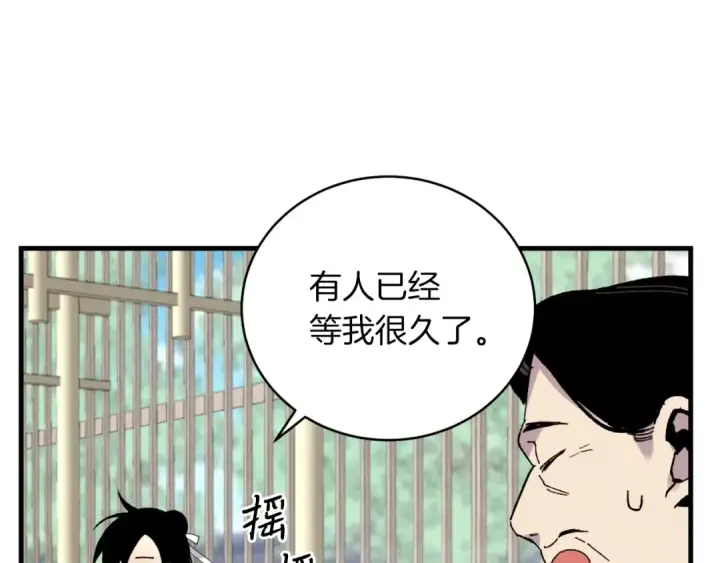 漫画《飞雷刀》第39话 告别过去第25张图