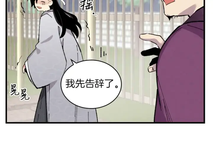 漫画《飞雷刀》第39话 告别过去第26张图