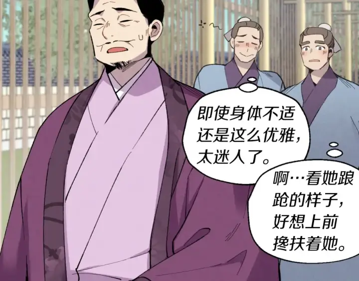 漫画《飞雷刀》第39话 告别过去第28张图