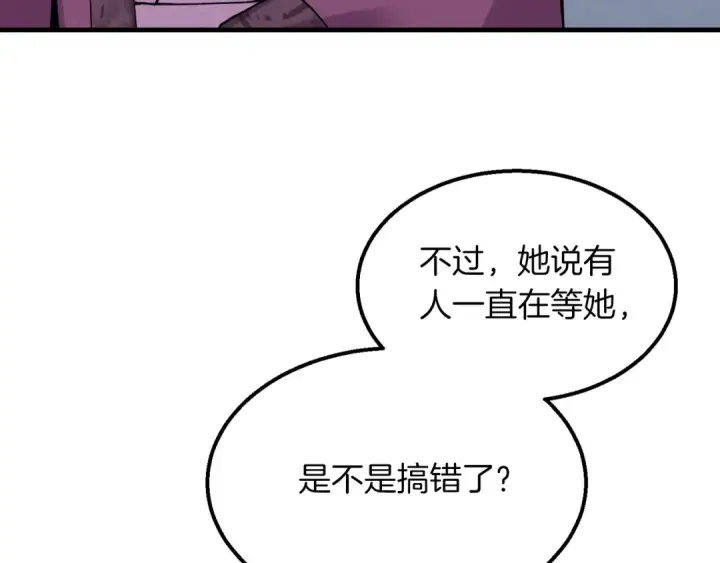漫画《飞雷刀》第39话 告别过去第29张图