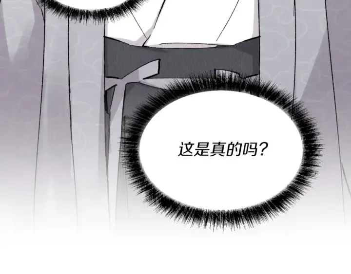 漫画《飞雷刀》第39话 告别过去第4张图