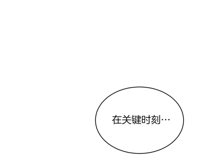 漫画《飞雷刀》第39话 告别过去第44张图