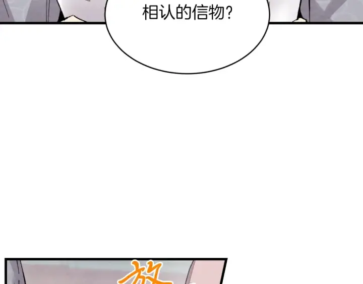 漫画《飞雷刀》第39话 告别过去第47张图