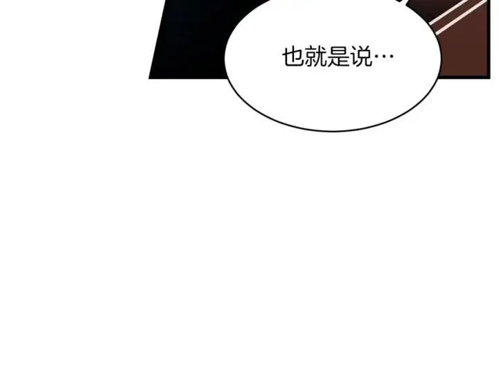 漫画《飞雷刀》第39话 告别过去第50张图