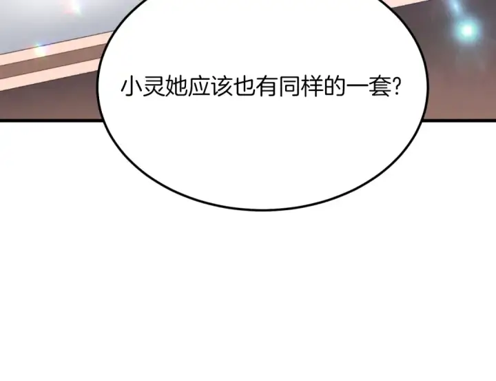 漫画《飞雷刀》第39话 告别过去第53张图