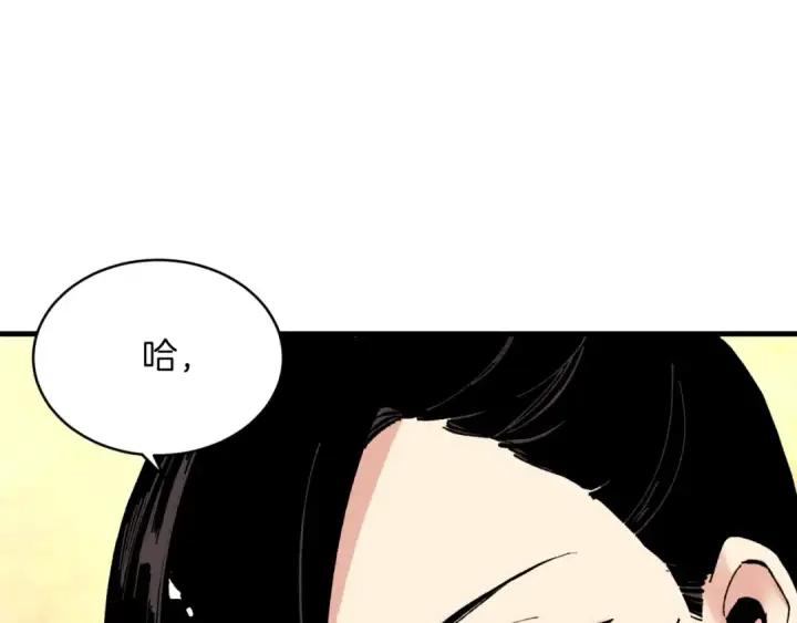 漫画《飞雷刀》第39话 告别过去第54张图