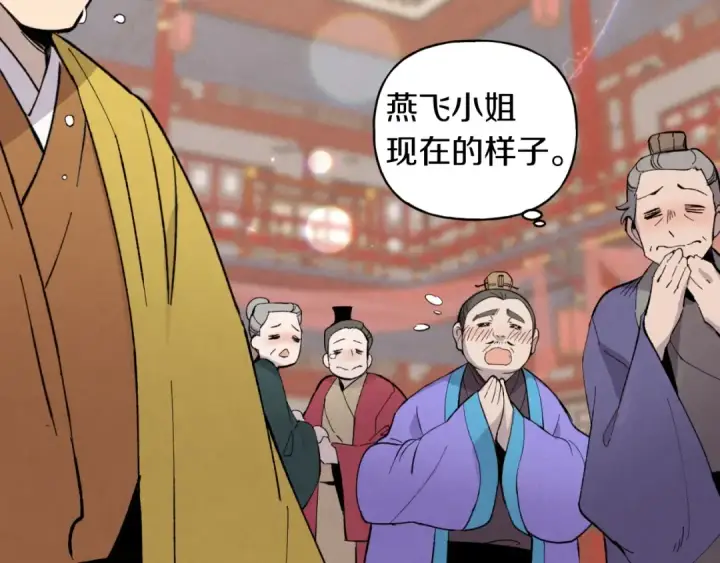 漫画《飞雷刀》第39话 告别过去第60张图