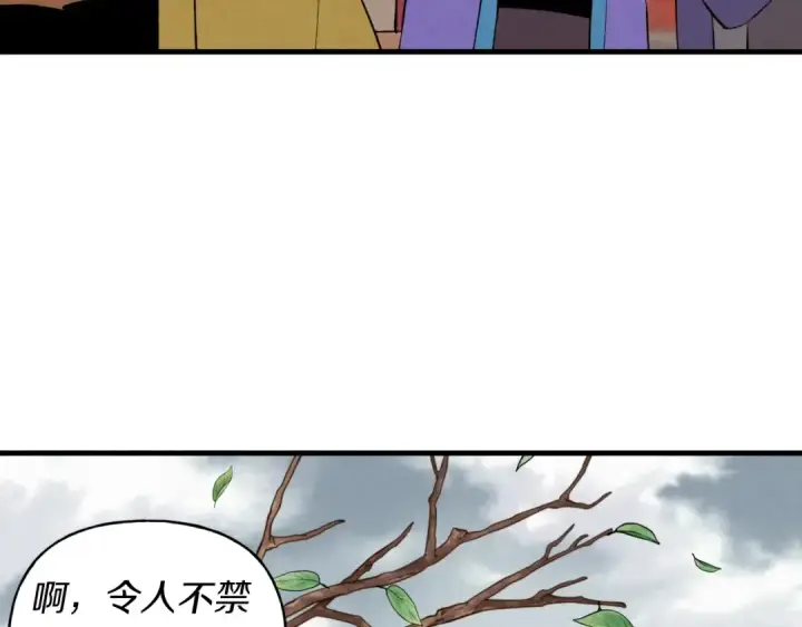 漫画《飞雷刀》第39话 告别过去第61张图