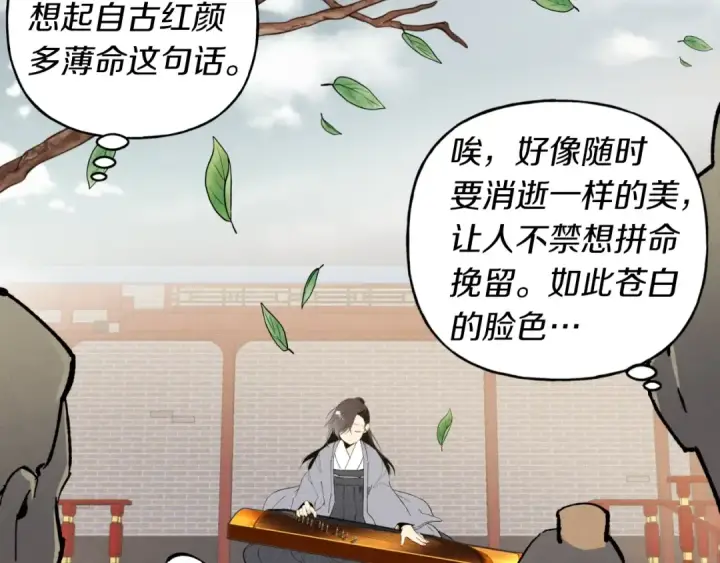 漫画《飞雷刀》第39话 告别过去第62张图