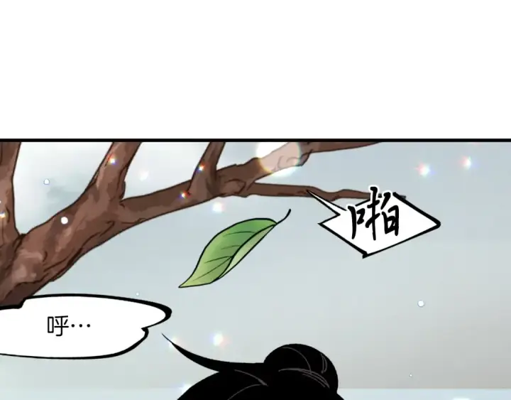 漫画《飞雷刀》第39话 告别过去第65张图