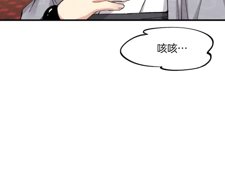 漫画《飞雷刀》第39话 告别过去第67张图