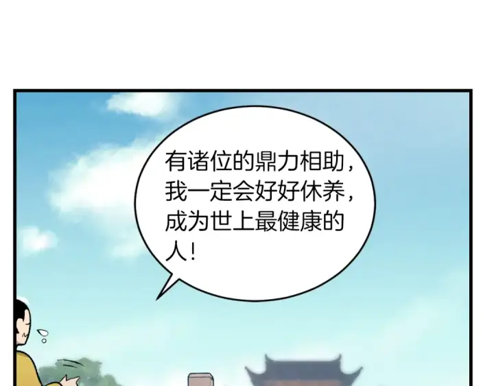 漫画《飞雷刀》第39话 告别过去第76张图