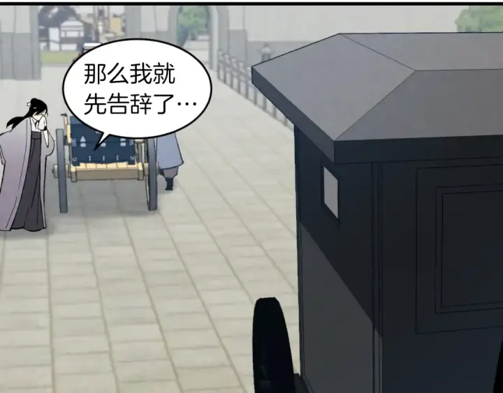 漫画《飞雷刀》第39话 告别过去第78张图