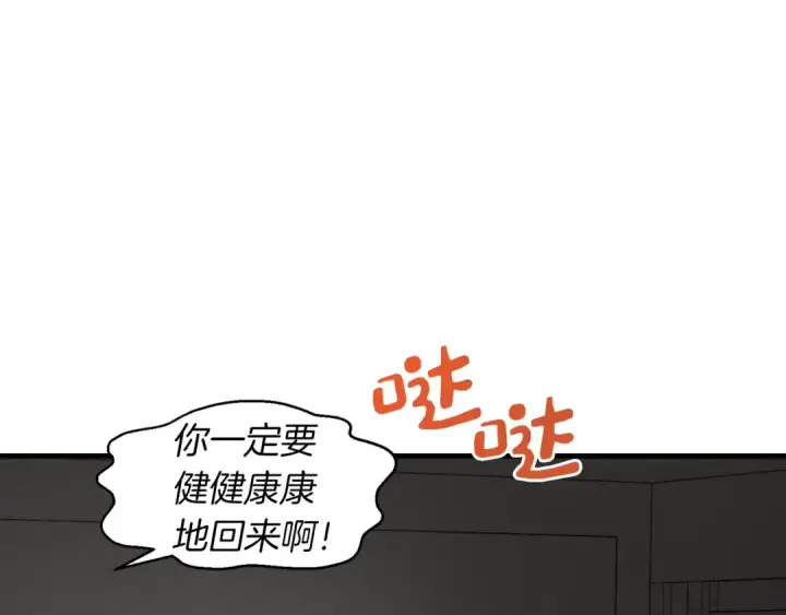 漫画《飞雷刀》第39话 告别过去第83张图