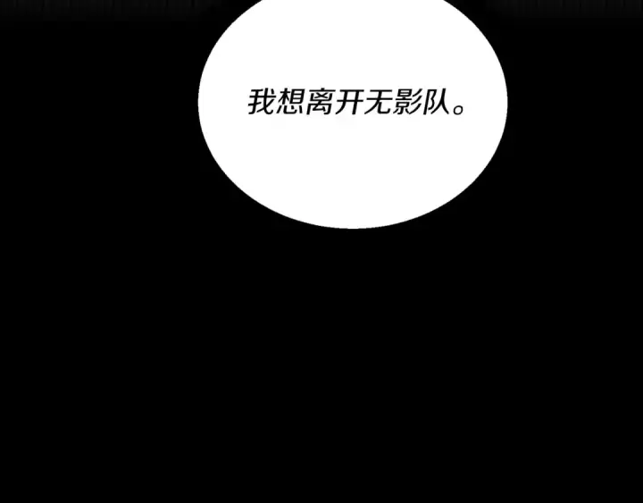 漫画《飞雷刀》第39话 告别过去第89张图