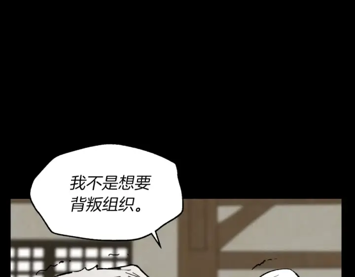 漫画《飞雷刀》第39话 告别过去第90张图