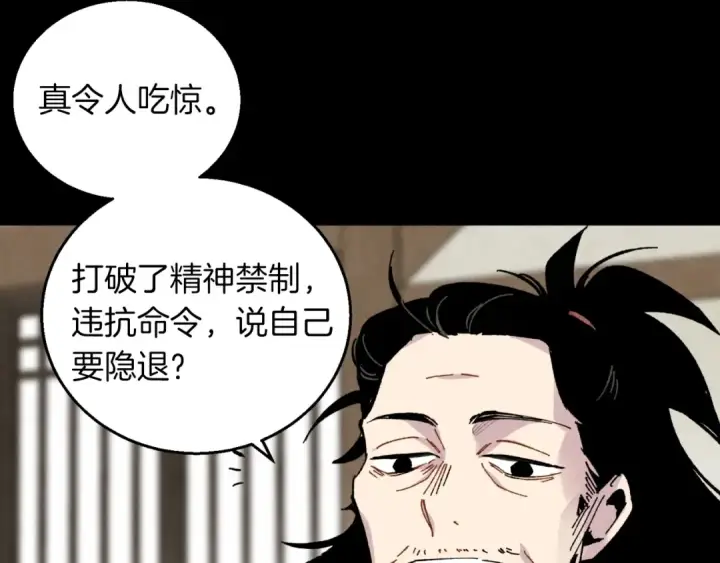 漫画《飞雷刀》第39话 告别过去第93张图