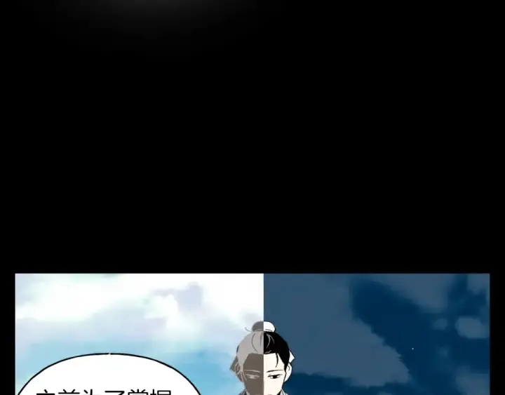 漫画《飞雷刀》第39话 告别过去第98张图