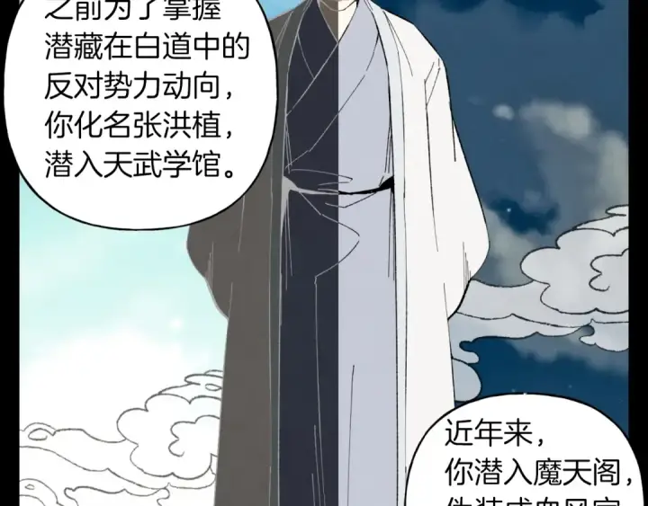漫画《飞雷刀》第39话 告别过去第99张图