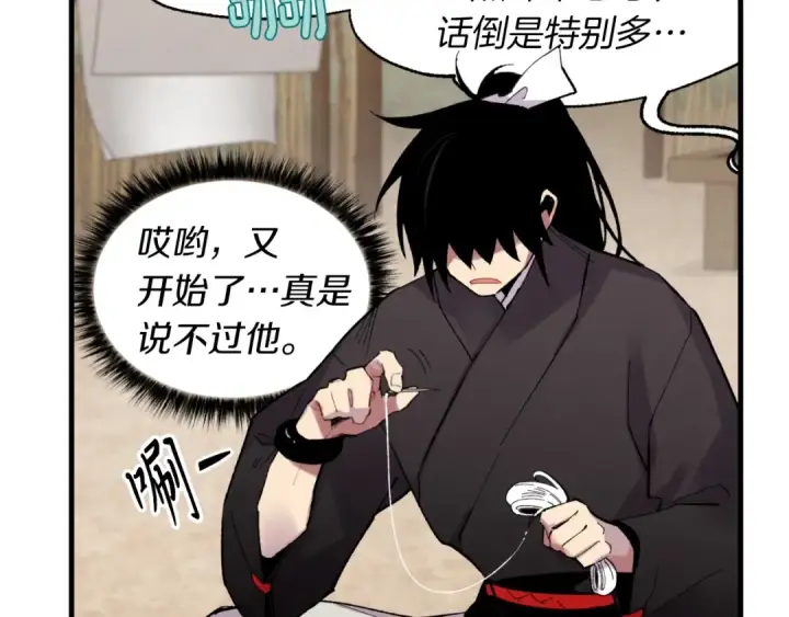 漫画《飞雷刀》第二季最终话 进阶修行第100张图
