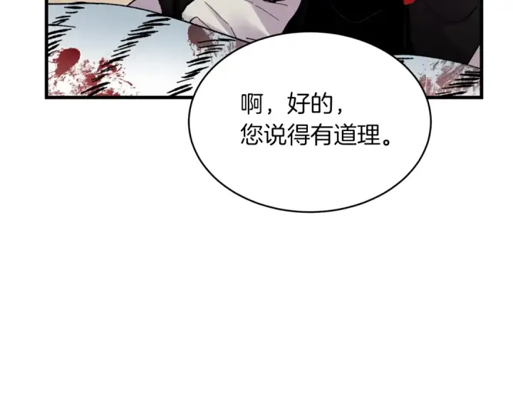 漫画《飞雷刀》第二季最终话 进阶修行第101张图