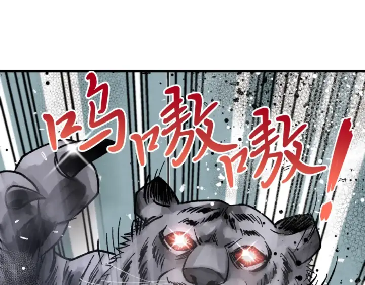漫画《飞雷刀》第二季最终话 进阶修行第12张图