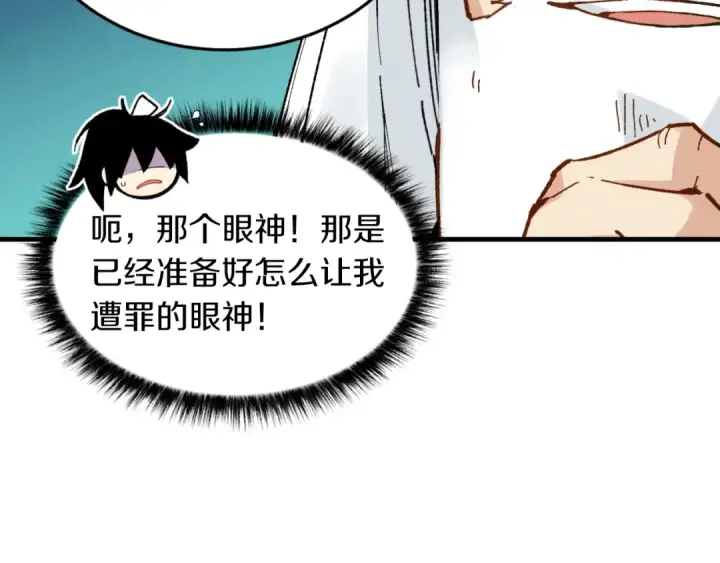 漫画《飞雷刀》第二季最终话 进阶修行第124张图