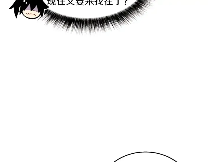 漫画《飞雷刀》第二季最终话 进阶修行第129张图