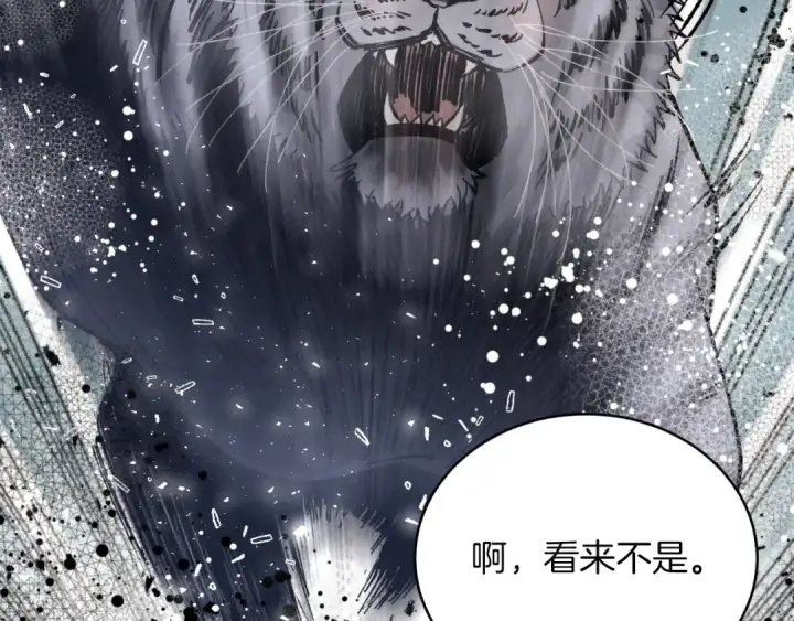 漫画《飞雷刀》第二季最终话 进阶修行第13张图
